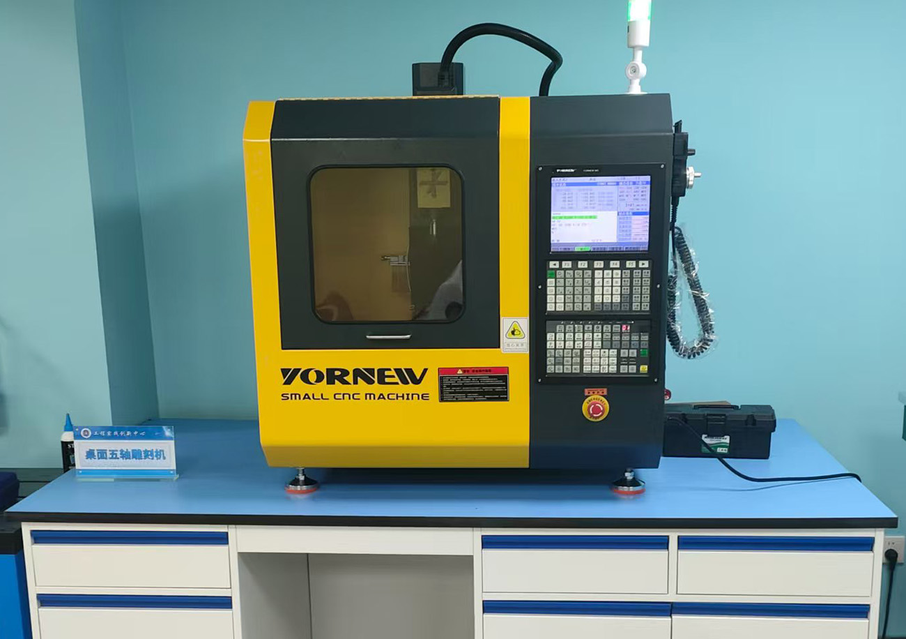 桌面型五轴加工中心